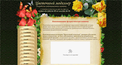 Desktop Screenshot of benata.ru