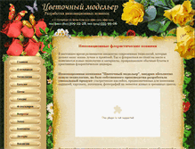 Tablet Screenshot of benata.ru